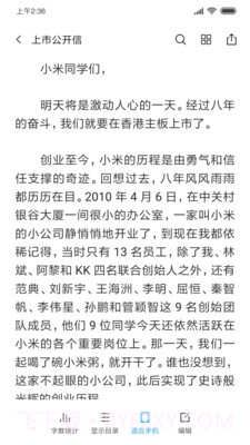 小米文档查看器截图1 小米文档查看器截图1