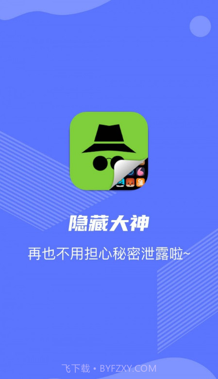 游戏隐藏截图3 游戏隐藏截图3