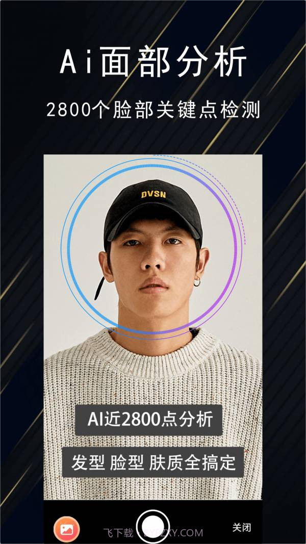 优品男装盒子截图1