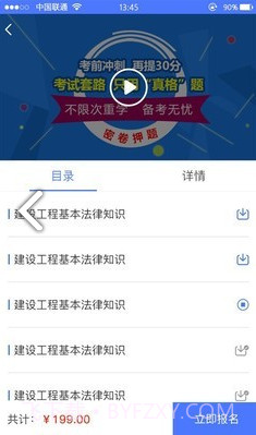 小马建工(小马建工公路检测)V3.2.1 安卓最新版截图1