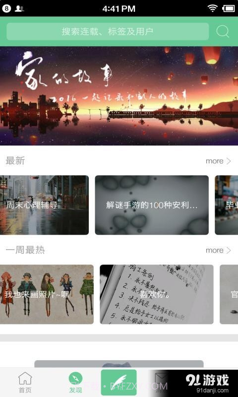 轻想连载截图3 轻想连载截图3