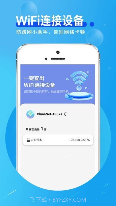 网络连接小帮手截图2 网络连接小帮手截图2