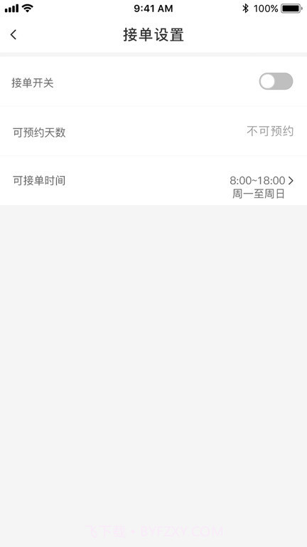 金海牛管家截图1