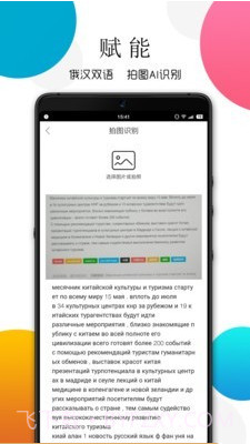 俄语日常用语截图3