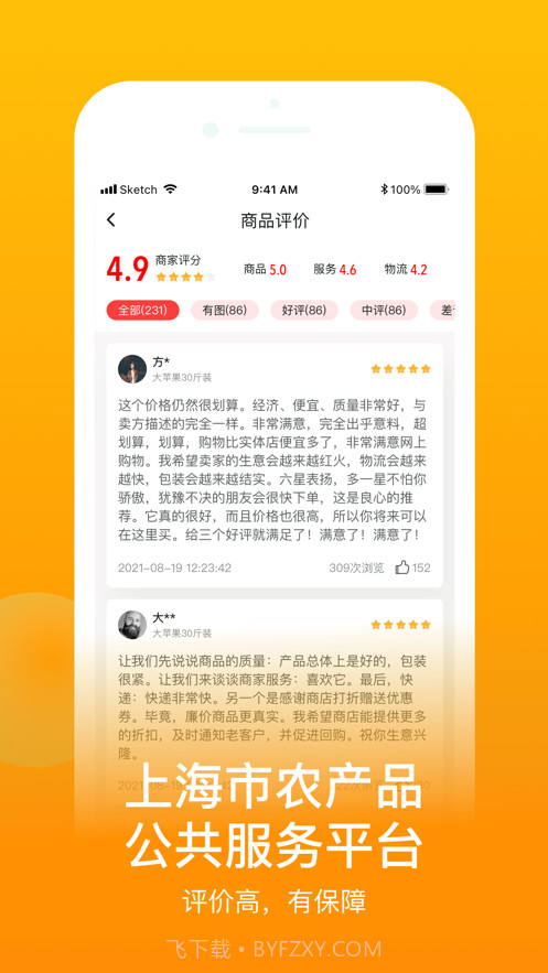 鱼米之乡截图4