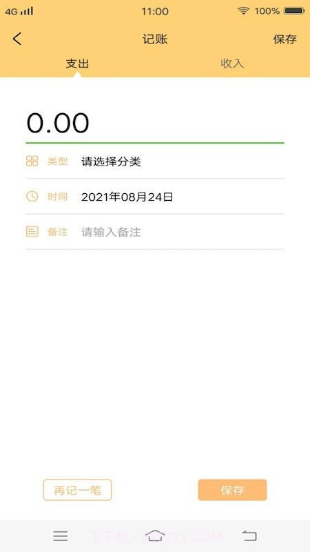 女生手账本截图3 女生手账本截图3