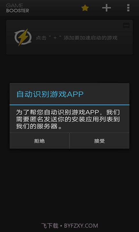 GG修改器截图2 GG修改器截图2