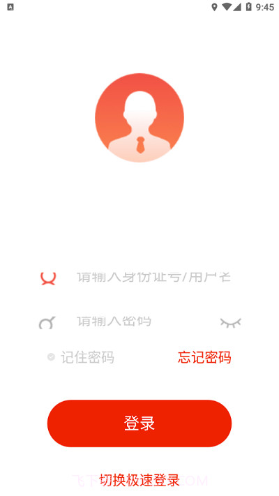 出发截图2