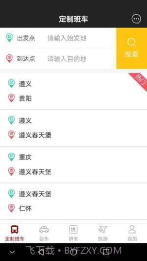 通话记录模拟截图2