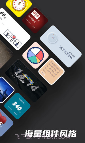 时钟小组件截图2