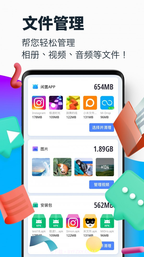 超强清理大师截图5 超强清理大师截图5