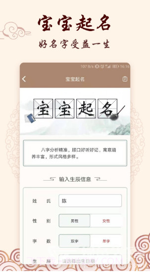 占卜大师求符算命(占卜大师求符算命测试未来凶吉)V2.2.1 安卓免费版截图3