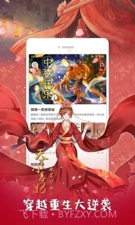 可游漫画免费版截图2 可游漫画免费版截图2