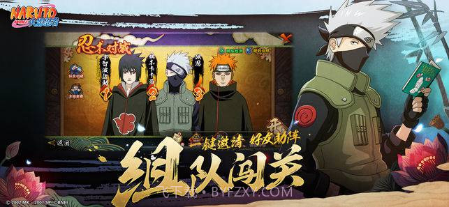 火影忍者-疾风传截图5