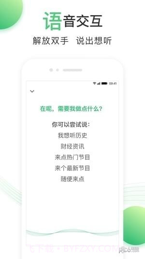 百度有声书截图2 百度有声书截图2