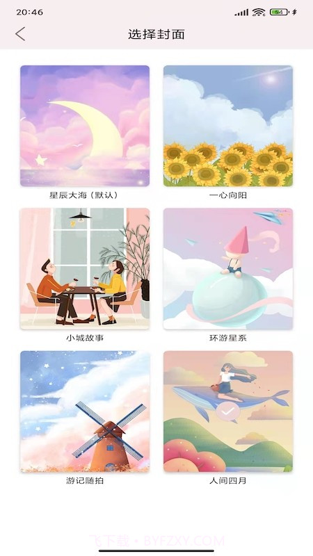 卡哇伊手账本截图1 卡哇伊手账本截图1