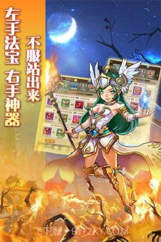 大魔王app截图1
