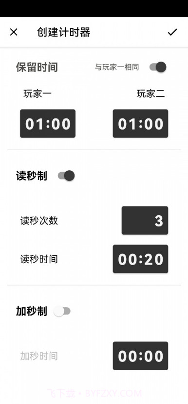 阿Q棋钟官方版截图2 阿Q棋钟官方版截图2