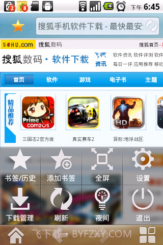 Q立方浏览器截图3