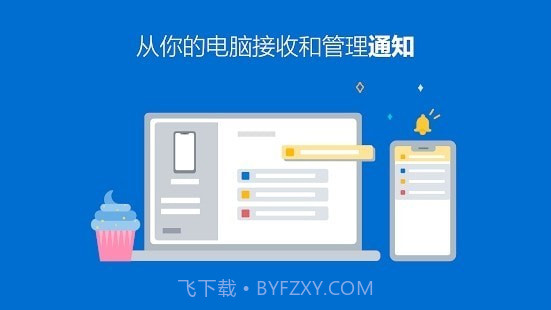 你的手机助手截图2 你的手机助手截图2