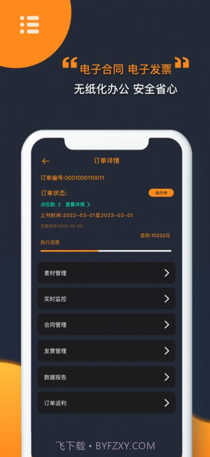 耍大屏户外媒体截图1 耍大屏户外媒体截图1