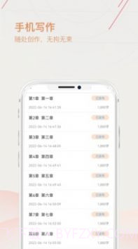 手机上写小说截图3 手机上写小说截图3