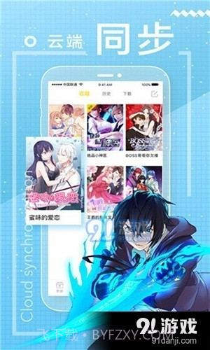 包子漫画app免费下载正式版正版截图2