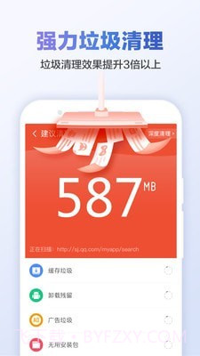 甜枣清理大师截图3