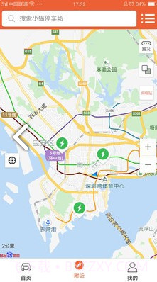 小猫爱车v6.0.19截图1