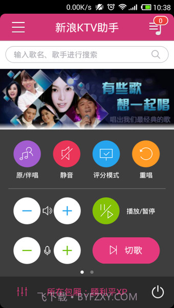 新浪KTV助手截图3 新浪KTV助手截图3