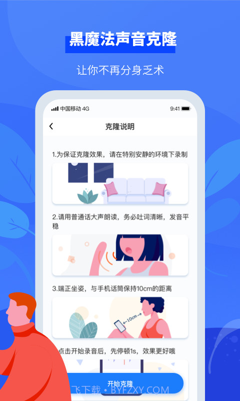 小象来电截图5