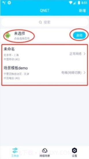 QNET参数瞬移截图3