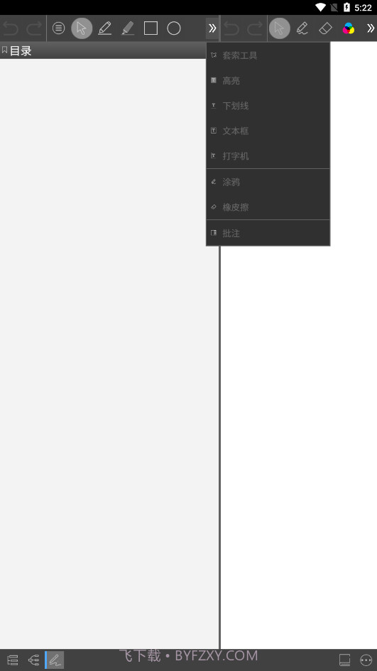 BookxNote Pro截图2 BookxNote Pro截图2