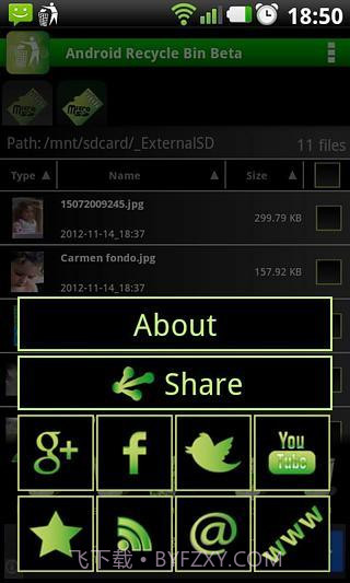 安卓回收站截图4