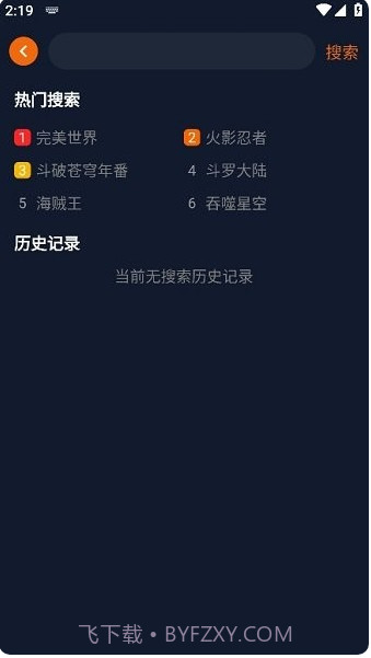 囧次元动漫app下载链接截图2