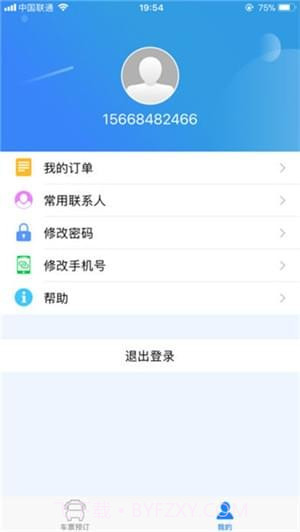 96369app截图4 96369app截图4