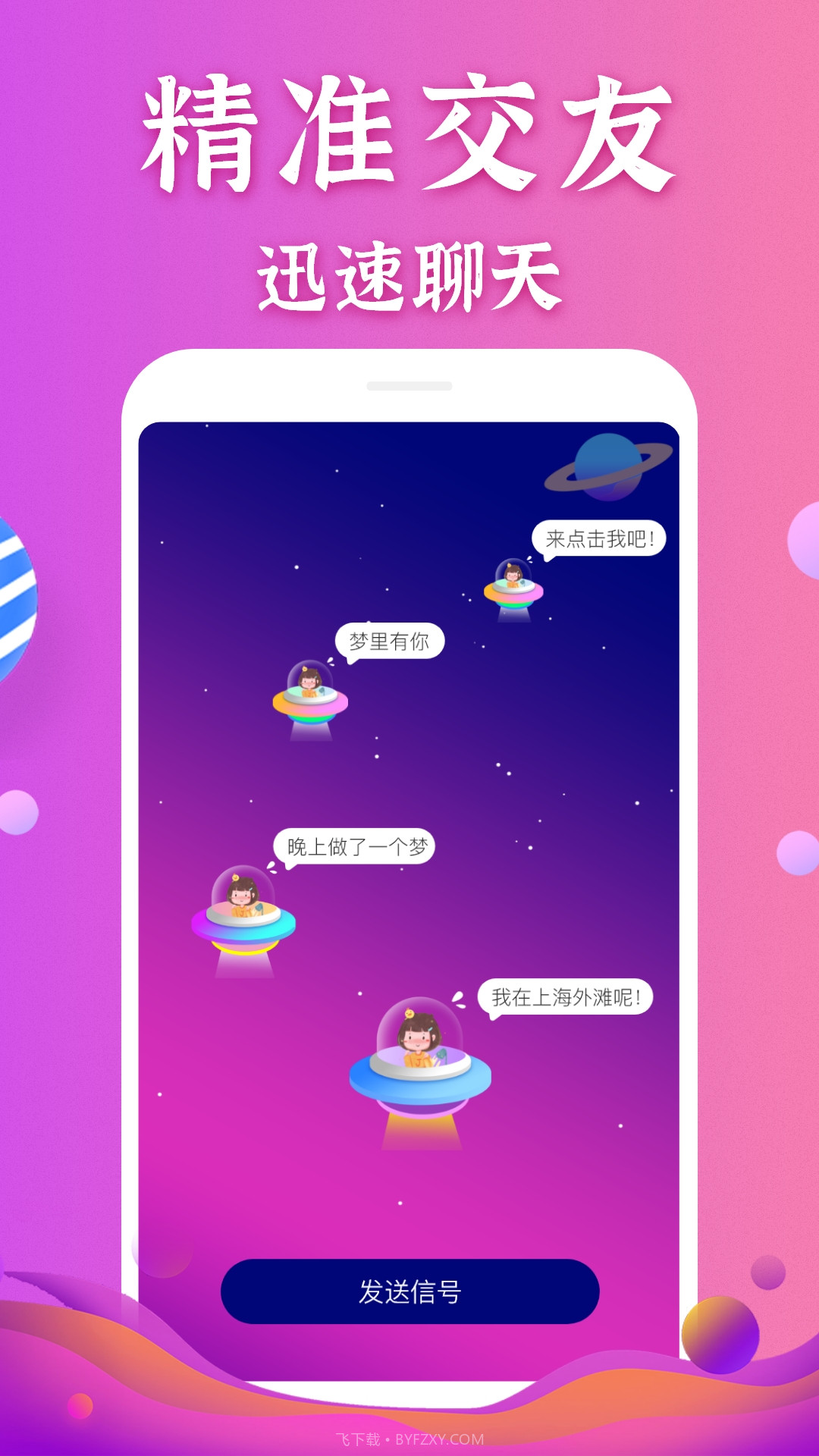 小恩爱交友截图1