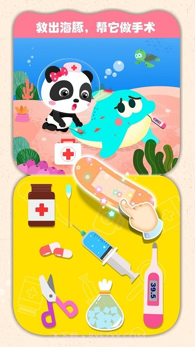 宝宝巴士宝宝动物世界截图1 宝宝巴士宝宝动物世界截图1