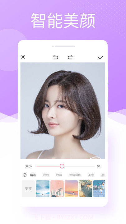 万能相机免费版截图2