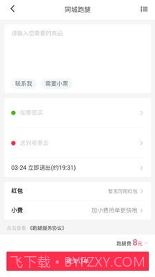 猫迅截图2 猫迅截图2