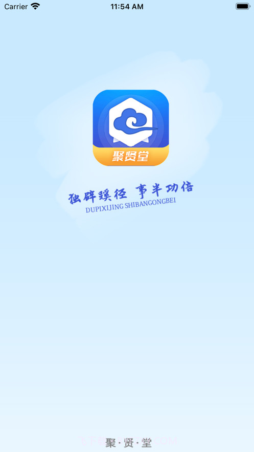 聚贤堂截图3