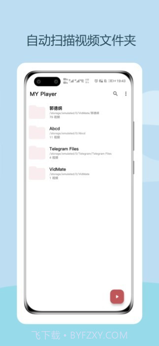 myplayer截图2 myplayer截图2