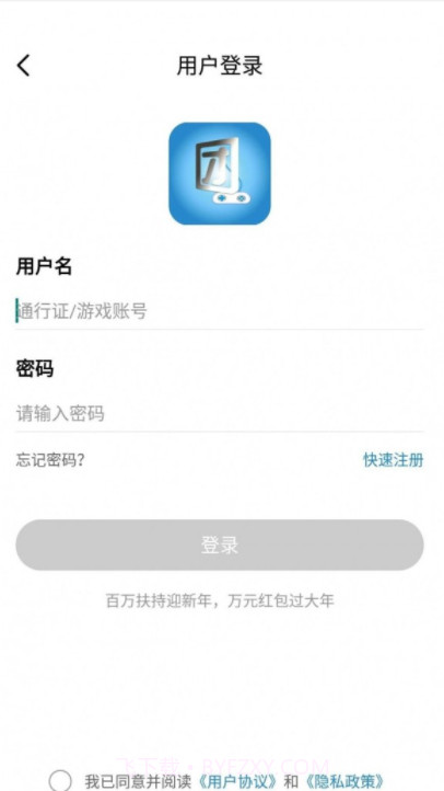 团团手游截图4 团团手游截图4