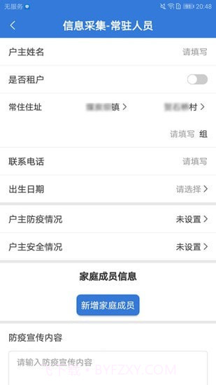 敲门入户截图4 敲门入户截图4
