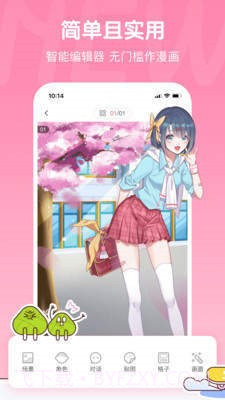 bomtoon漫画截图2