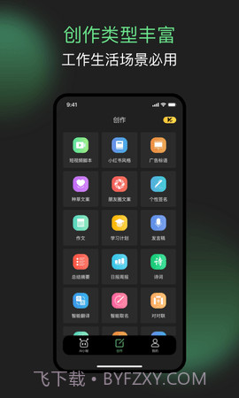 AI小秘截图2 AI小秘截图2