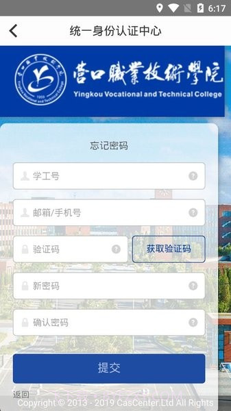 智慧营职截图2 智慧营职截图2
