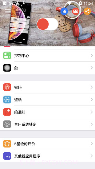 锁屏幕和通知截图1 锁屏幕和通知截图1