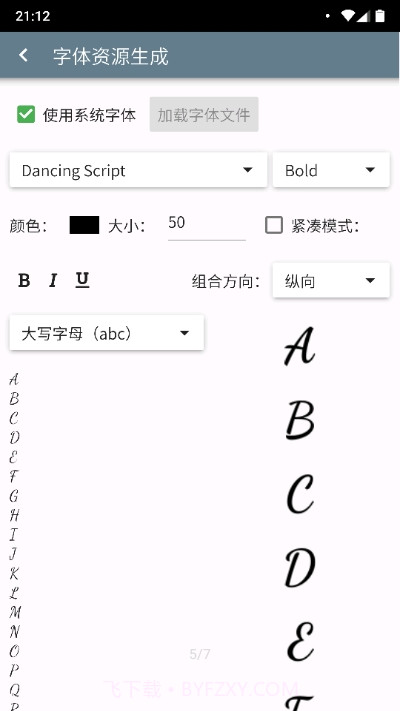 百度手机输入法皮肤编辑器截图4