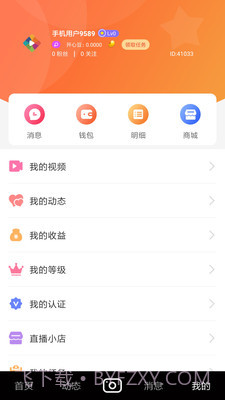 开启短视频截图1
